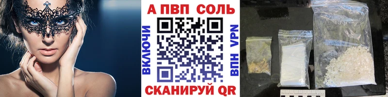 A PVP Соль  ссылка на мегу ссылки  Кыштым 