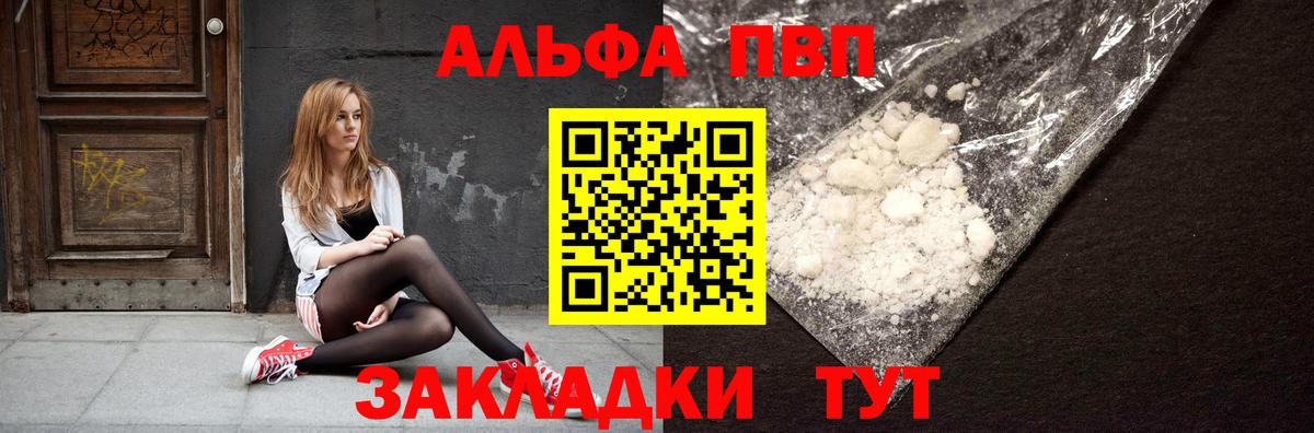 А ПВП крисы CK Кыштым
