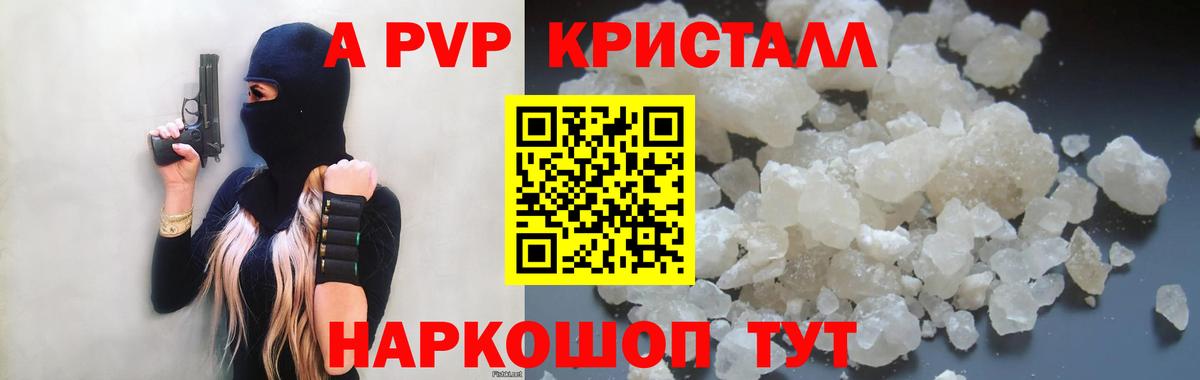 Alfa_PVP крисы CK  Вход с VPN  наркота  APVP крисы CK  A PVP СК  Кыштым 