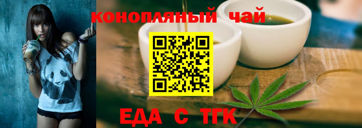 Кыштым  Canna-Cookies конопля  Вход с VPN 