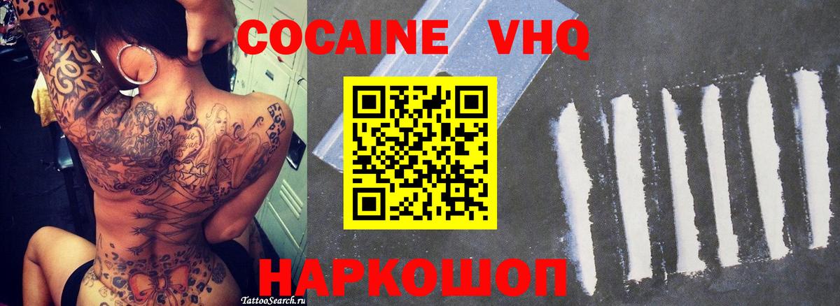 хочу наркоту  Вход с VPN  Кокаин VHQ  Кыштым  Кокаин Перу 