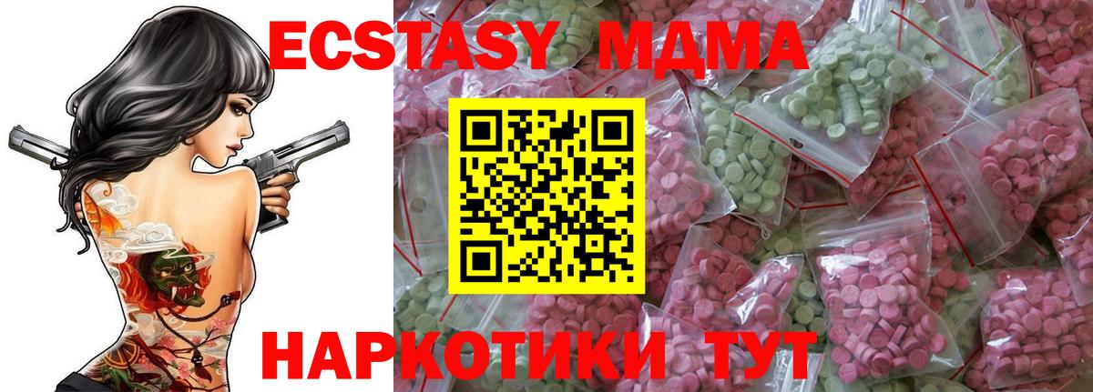 Кыштым  купить  цена  Вход с VPN  Экстази 99%  Ecstasy 280 MDMA  hydra tor  Экстази 