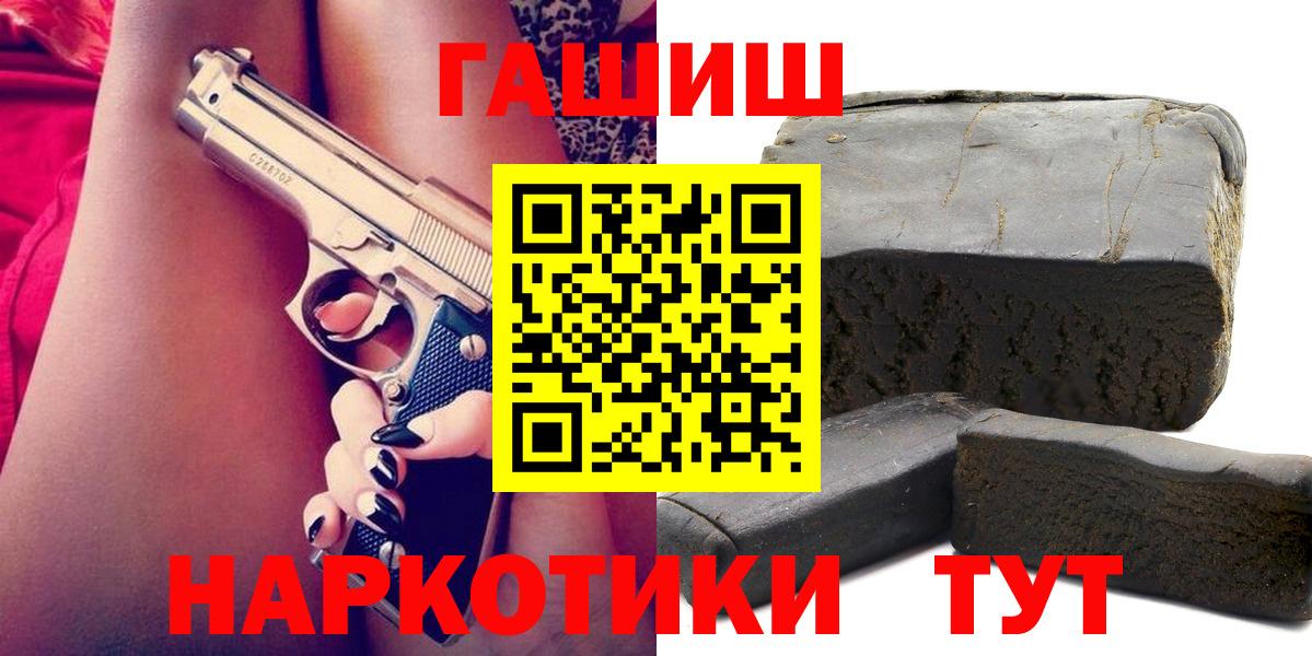ГАШ Cannabis Кыштым