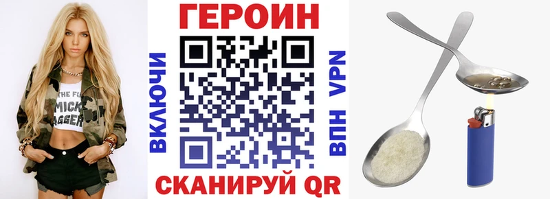 ГЕРОИН VHQ  где можно купить   Кыштым 