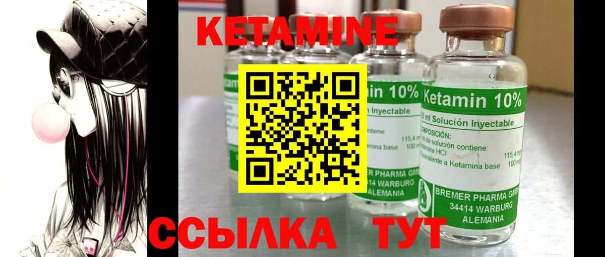 Кыштым  Кетамин VHQ    ссылка  Вход с VPN 