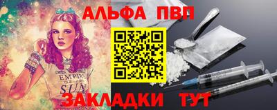 альфа пвп Конаково