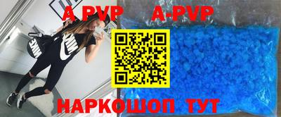 альфа пвп Конаково