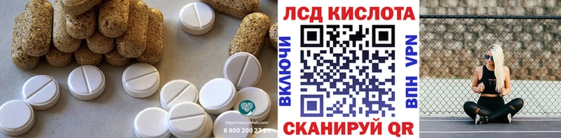 LSD-25 экстази кислота  Кыштым 