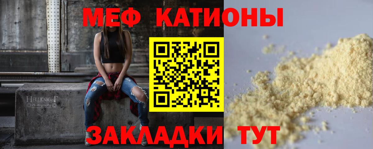 Кыштым  МЕФ мяу мяу  МЕФ  МЯУ-МЯУ  Мефедрон VHQ  Вход с VPN 