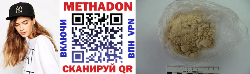 где купить   Кыштым  МЕТАДОН кристалл 
