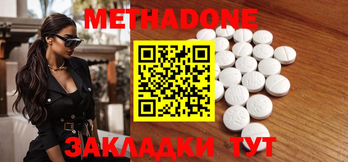 Метадон кристалл  МЕТАДОН VHQ  Кыштым  Вход с VPN 