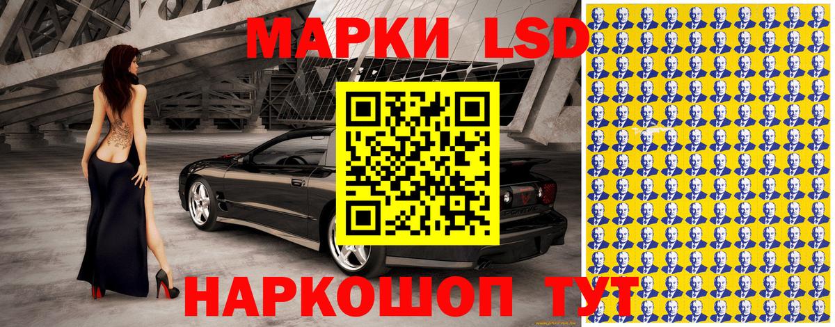 Наркотические марки 1,5мг  Вход с VPN  Марки N-bome  Кыштым 