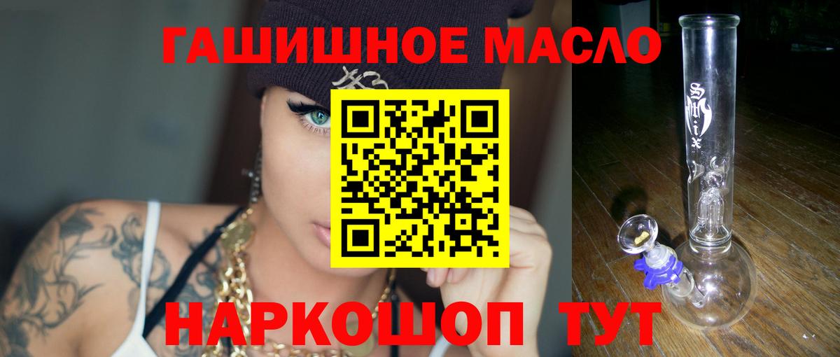 ГАШИШ  МЕФ  Марихуана  Кыштым  Мефедрон   Вход с VPN  ГАШИШ 