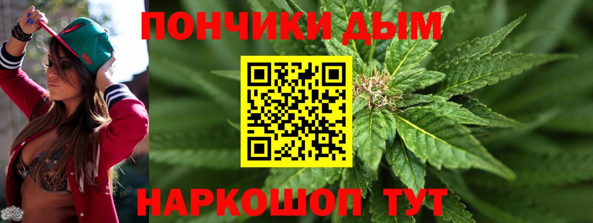 Канабис тримм Кыштым